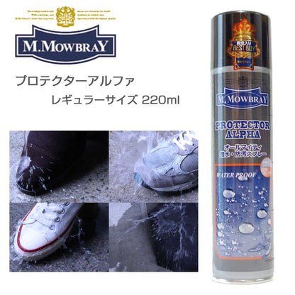 オールマイティな靴・バッグ用撥水・防汚スプレー  220ml M.MOWBRAY M.モゥブレィ プロテクターアルファ（日本製） モウブレイ R&D 梅雨対策対象商品 靴の防水スプレー 撥水スプレー