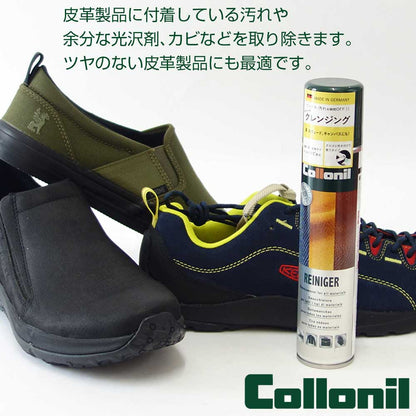 コロニル Collonil ライニガースプレー 200ml （ドイツ製）表革用クリーナー（スプレータイプ）カビ取り ワックス除去 汚れ落とし 革 本革 スエード キャンバス メンテナンス ケア用品 お手入れ バッグ 鞄 靴 服 レザー