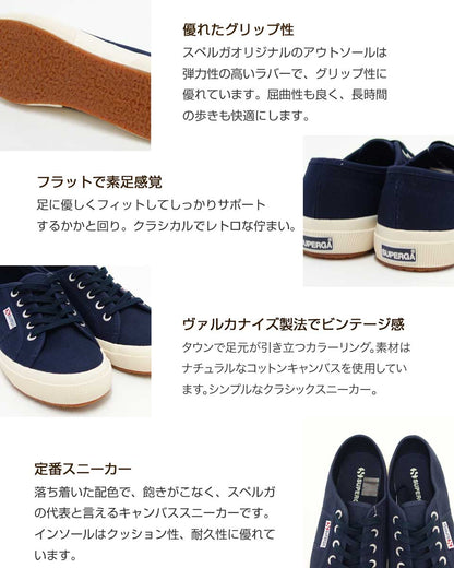 スペルガ SUPERGA 2750-COT U CLASSIC（ユニセックス）ネイビー (s000010 933)  ナチュラルなキャンバススニーカー 「靴」