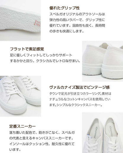 スペルガ SUPERGA 2750-COT U CLASSIC（ユニセックス）トータル ホワイト (s000010 c42)  ナチュラルなキャンバススニーカー 「靴」