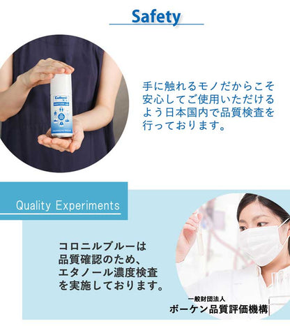 コロニル Collonil サニタイザー SANITIZER（ドイツ製） 靴底の除菌 アルコール除菌スプレー エタノール濃度91% 100ml 除菌 アルコール スプレー  布 靴 靴裏 バッグ 服 ウェア トイレ 便座 ドアノブ スマホケース ウイルス対策 除菌