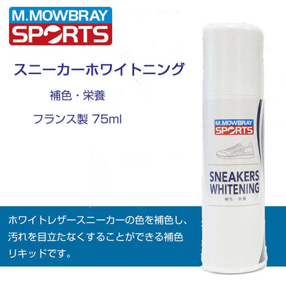 M.MOWBRAY SPORTS M.モゥブレィ スニーカーホワイトニング 白革靴専用の補色・栄養リキッド フランス製<BR>