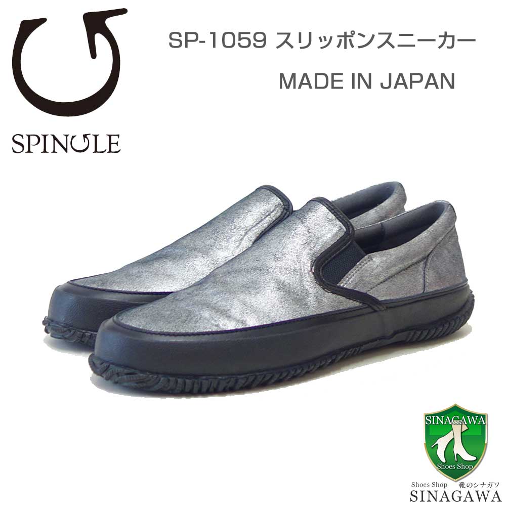 スピングルSPINGLESP-1059（ユニセックス）ガンメタル(198)カンガルーレザー天然皮革スリッポンスニーカーラバーソールメンズレディース「靴」