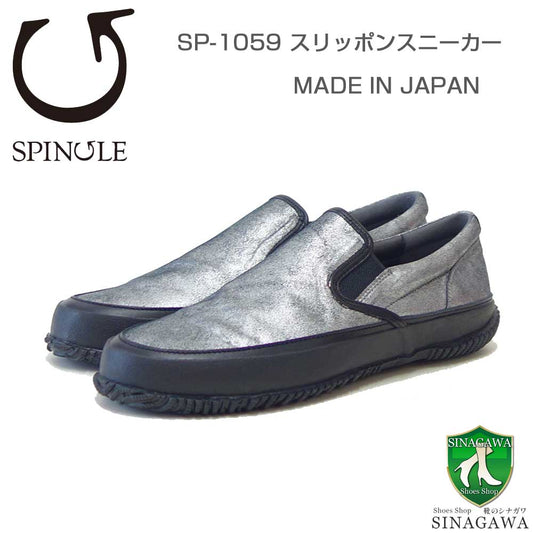 スピングルSPINGLESP-1059（ユニセックス）ガンメタル(198)カンガルーレザー天然皮革スリッポンスニーカーラバーソールメンズレディース「靴」