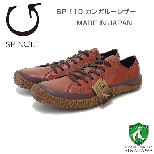 スピングルSPINGLEスピングルムーヴSP-110（ユニセックス）レッドブラウン(151)カンガルーレザー天然皮革スニーカーラバーソールメンズレディース「靴」