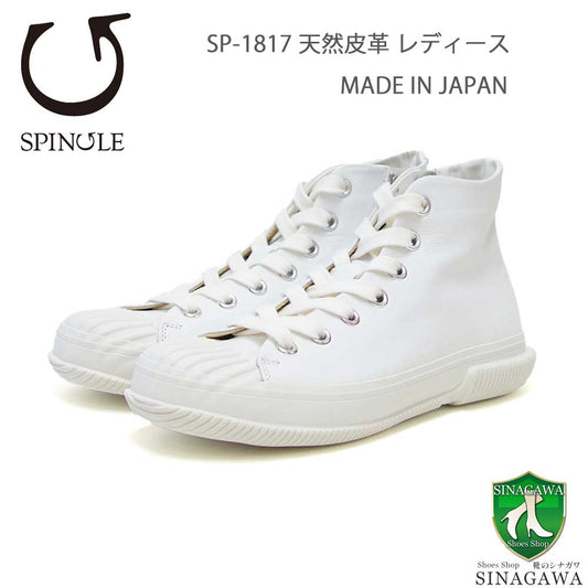 スピングルSPINGLE1817（レディース）ホワイト(61)天然皮革スニーカーラバーソールハイカットシューズ「靴」