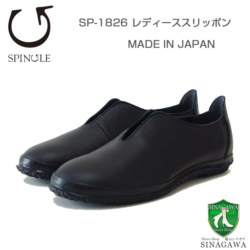 スピングルSPINGLE1826（レディース）ブラック(05)天然皮革スニーカーラバーソールフラットシューズ「靴」