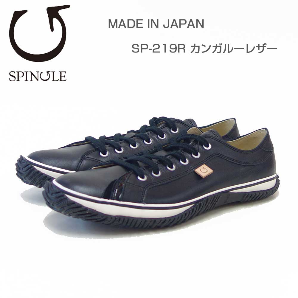 スピングルSPINGLEスピングルムーヴSP-219R（ユニセックス）ブラック(05)カンガルーレザー天然皮革スニーカーラバーソールメンズレディース「靴」