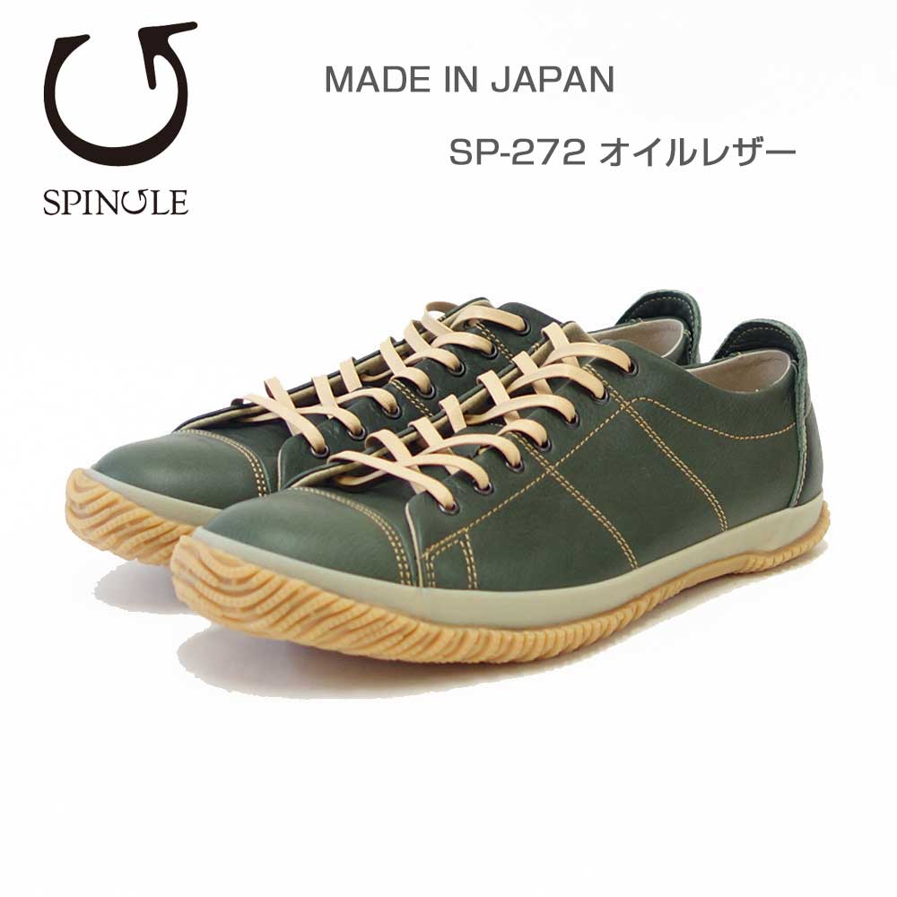 スピングルSPINGLEスピングルムーヴSP-272（ユニセックス）カーキ(102)オイルワックスレザー天然皮革スニーカーラバーソールメンズレディース「靴」