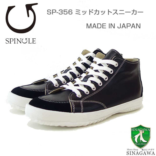 スピングルSPINGLESP-356（ユニセックス）ブラック(05)オイルレザー天然皮革スニーカーラバーソール「靴」