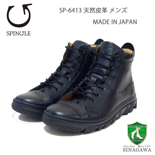 スピングルSPINGLESP-6413（メンズ）ブラック(05)撥水天然皮革スニーカーラバーソールカップインソールハイカットシューズ「靴」