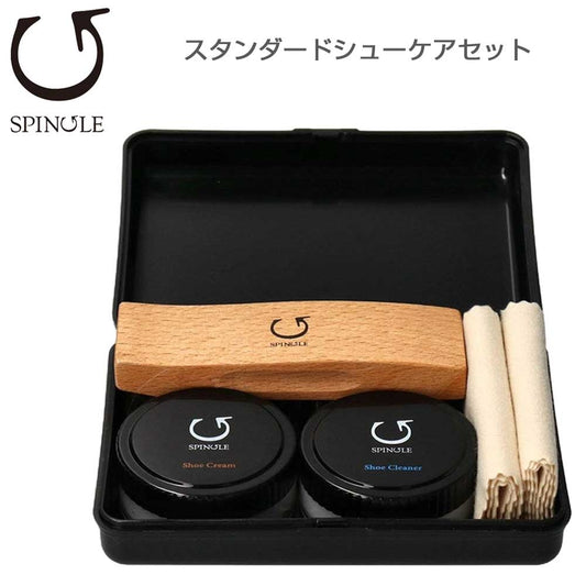 スピングルSPINGLEスタンダードシューケアセットSPA-9631（日本製）製造元コロンブス保革保湿汚れ落とし防カビ