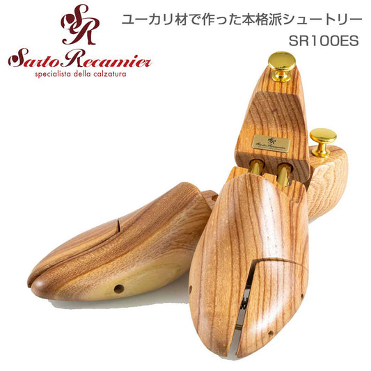 SartoRecamier(サルトレカミエ）SR100ESシュートリー（ユーカリ材バネ式）スタンダードで汎用性の高い形状