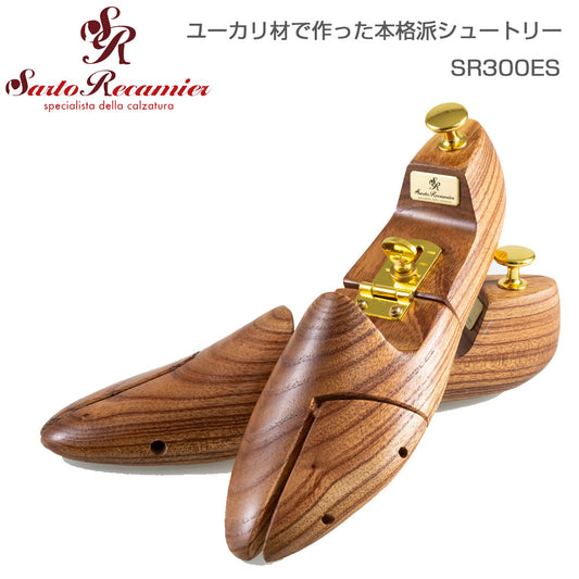 SartoRecamier(サルトレカミエ）SR300ESシュートリー（ユーカリ材ネジ式）スタンダードで汎用性の高い形状