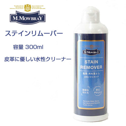 靴クリーナー モゥブレィ ステインリムーバー M.MOWBRAY モウブレイ ステインリムーバー 300ml Lサイズ お得（日本製） 靴 シューズ クリーナー 汚れ落とし ワックス除去 ブーツ パンプス くつ お手入れ 革靴 水垢 潮吹きモウブレイ R&D