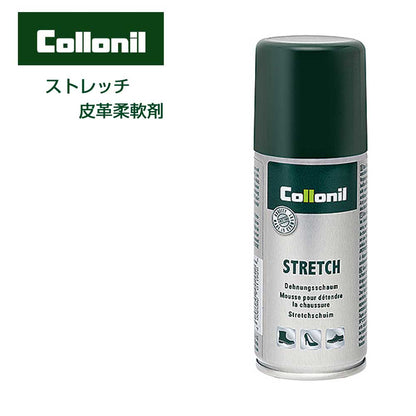 靴用 皮革柔軟剤（スプレー缶タイプ） コロニル Collonil ストレッチ 100ml （ドイツ製）革伸ばし スエードレザー ストレッチャー 横幅伸ばし きつい靴伸ばし 痛い靴に 外反母趾に