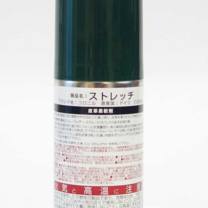 靴用 皮革柔軟剤（スプレー缶タイプ） コロニル Collonil ストレッチ 100ml （ドイツ製）革伸ばし スエードレザー ストレッチャー 横幅伸ばし きつい靴伸ばし 痛い靴に 外反母趾に