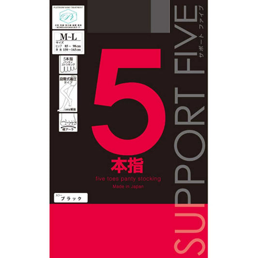 SUPPORT FIVE サポートファイブ  カラー：ブラック（40デニール） サイズ：M~L（ヒップ85~98cm） ５本指着圧パンティストッキング（日本製）