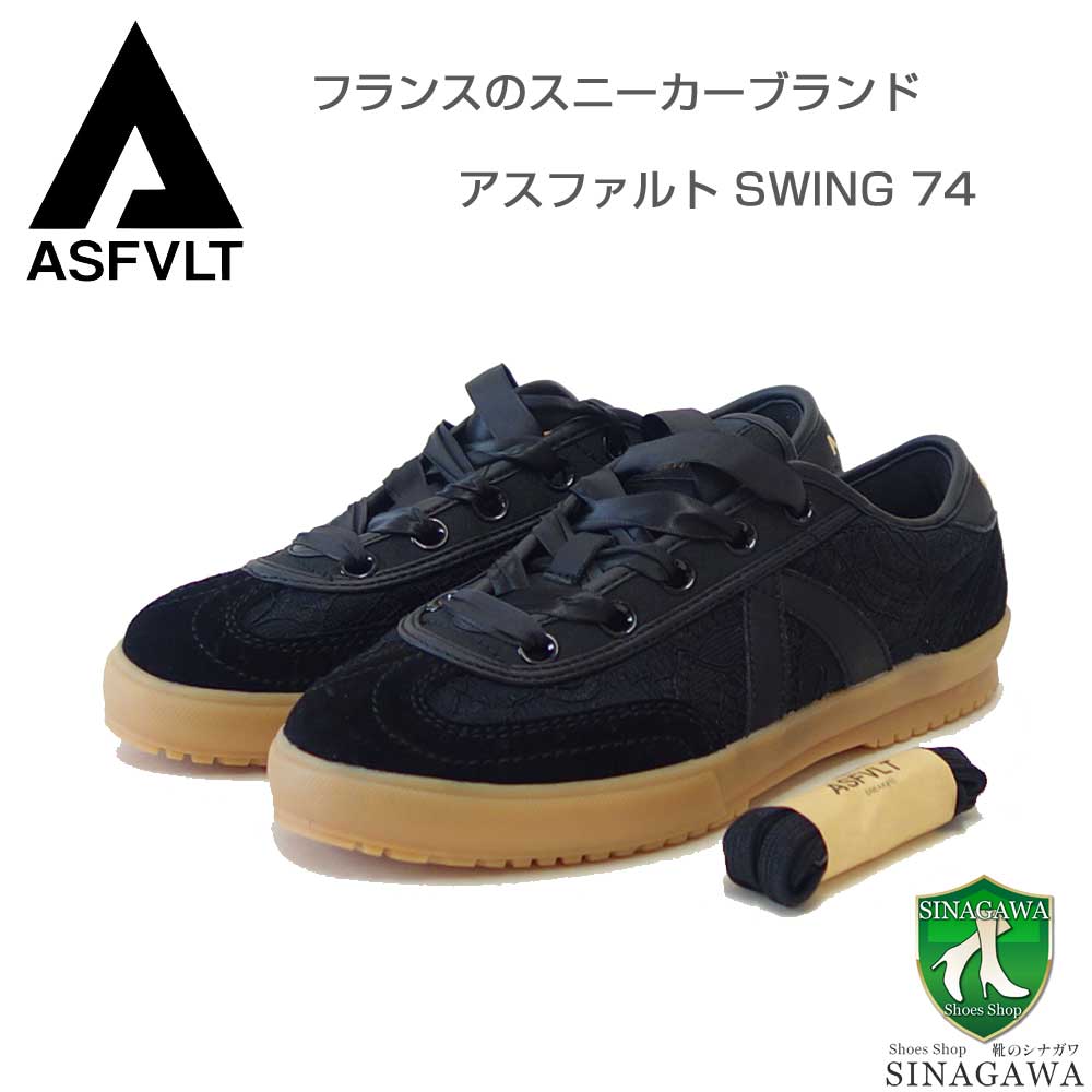 アスファルトASFVLTSWING74（スウィング74）sw7401（レディース）ブラックレース×サテンリボン大人フェミニンスニーカー「靴」