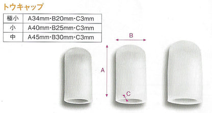 GEHWOL ゲーボル トウキャップ（極小）１個入り 魚の目・たこ・靴擦れ・マメなど痛みの緩和 《メール便可》