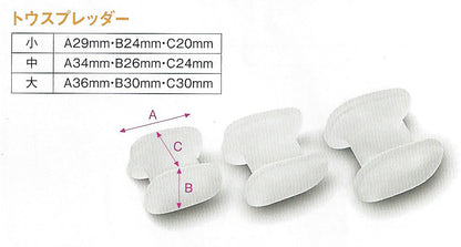 GEHWOL ゲーボル トウスプレッダー（小）１個入り 魚の目・たこ・靴擦れ・マメなど痛みの緩和 《メール便可》