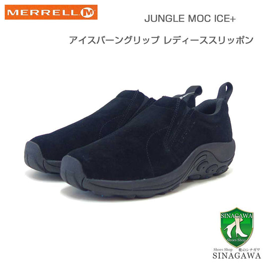 MERRELLメレルジャングルモックアイスプラスu004247トリプルブラック（レディース）エアークッションで快適ウォーク「靴」