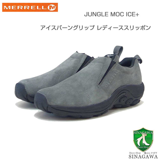 MERRELLメレルジャングルモックアイスプラスu5005633ピューター（レディース）エアークッションで快適ウォーク「靴」