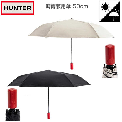 ハンターHUNTERUAU7028UPNオールウェザーオートコンパクトアンブレラ(晴雨兼用傘)50cm（カラー：ブラック・ホワイトウィロー）折りたたみ日傘携帯旅行