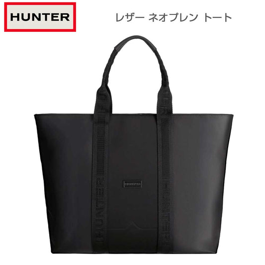 ハンターHUNTERUBT5526LHRレザーネオプレントート（カラー：ブラックBLK）トートバッグ撥水レザー