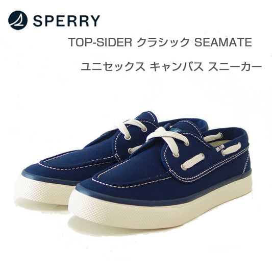 SPERRY（スペリートップサイダー）TOP-SIDERクラシックシーメイトuff4102cnv（ユニセックス）ネイビーデッキシューズレースアップスニーカー「靴」