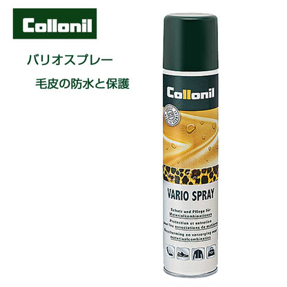 コロニル Collonil バリオスプレー（ドイツ製） 200ml 毛皮 防水 防汚 風合い維持