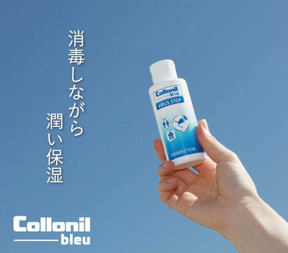 コロニル Collonil ウイルスストップ VIRUS STOP（ドイツ製） アルコール除菌ローション エタノール濃度76% 消毒 手指 ドイツ製 消毒用アルコール ドアノブ トイレ 便座 携帯用 持ち運び ボトル ウイルス対策 消毒