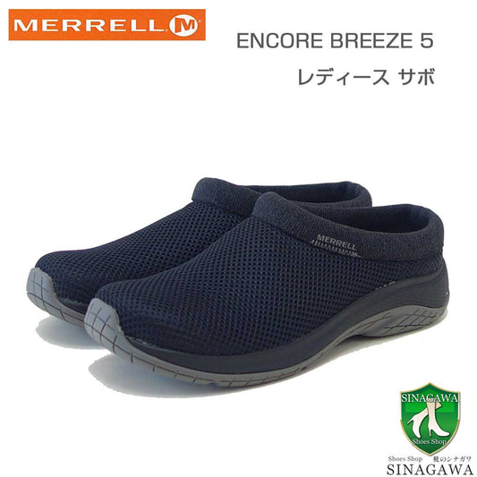 MERRELLメレルアンコールブリーズ5EncoreBreeze5（レディース）W005500BLACKサンダルミュールスリッポン「靴」