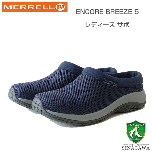 MERRELLメレルアンコールブリーズ5EncoreBreeze5（レディース）W005508NAVYサンダルミュールスリッポン「靴」