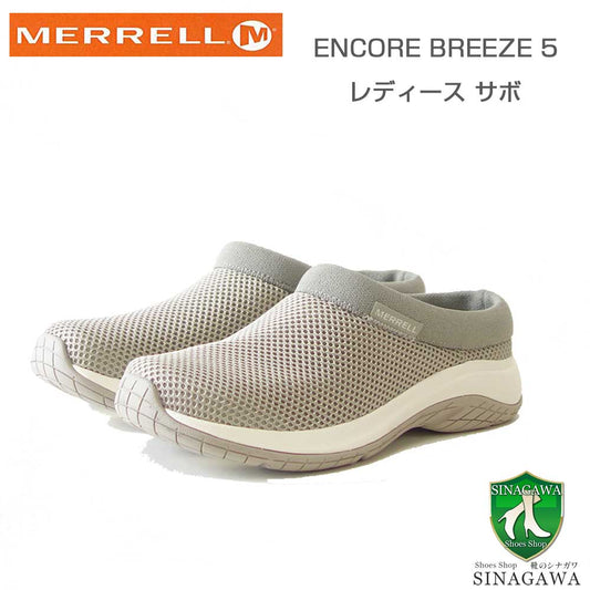 MERRELLメレルアンコールブリーズ5EncoreBreeze5（レディース）W005510Aluminumサンダルミュールスリッポン「靴」