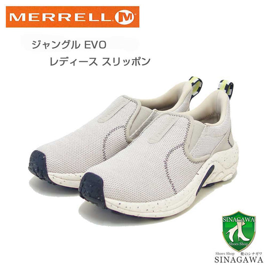 MERRELLメレルジャングルエボJungleevow005590チョーク（レディース）エアークッションで快適ウォーク「靴」
