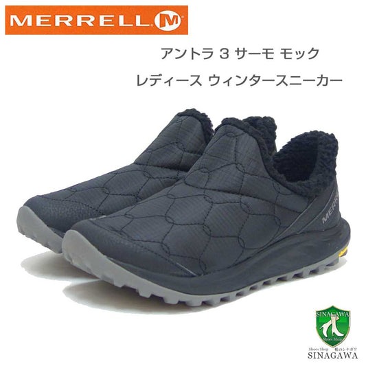 MERRELLメレルアントラ3サーモモック（レディース）w067780ブラックウォーキング高機能ビブラムソール新感覚コンフォートスニーカー「靴」