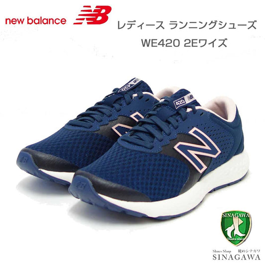 new balance ニューバランス WE420JN2 ネイビー （レディース） 2E幅 ゆったりフィットのランニング ウォーキング シューズ 「靴」