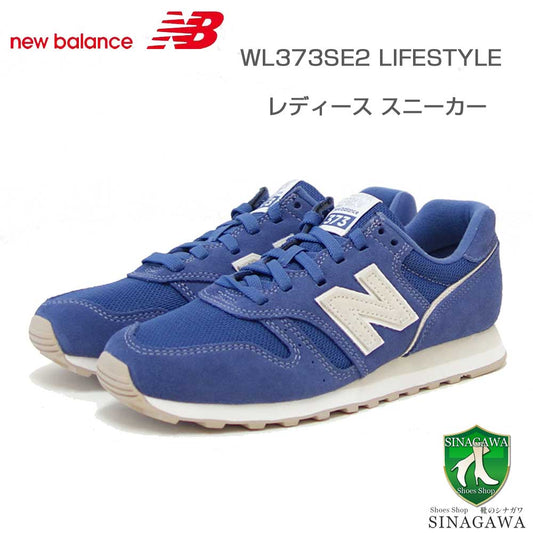 newbalanceニューバランスWL373SE2ネイビー（レディース）スニーカーランニングシューズウォーキングライフスタイルスエードメッシュ「靴」
