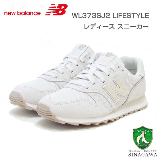 newbalanceニューバランスWL373SJ2オフホワイト（レディース）スニーカーランニングシューズウォーキングライフスタイルスエードメッシュ「靴」