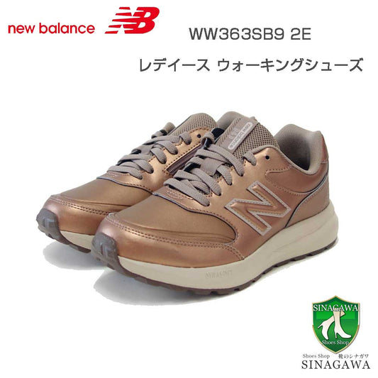 newbalanceニューバランスWW363SB9ブロンズ（レディース）2E幅ゆったりフィットのウォーキングシューズサイドファスナー付き「靴」