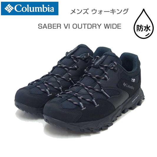 ColumbiaコロンビアYI0238（カラー：BlackDove）セイバーシックスローアウトドライワイド幅広（メンズ）防水スニーカー「靴」