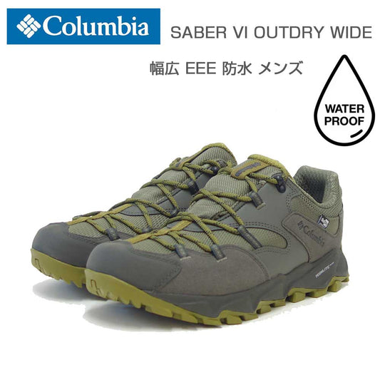 ColumbiaコロンビアYI0238（カラー：StoneGreenMossyGreen）セイバーシックスローアウトドライワイド幅広（メンズ）防水スニーカー「靴」