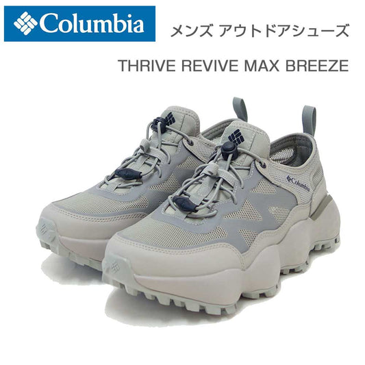 ColumbiaコロンビアYM5970（カラー：GreyGreen）スライブリバイブマックスブリーズ（メンズ）アウトドアサンダルスニーカー「靴」