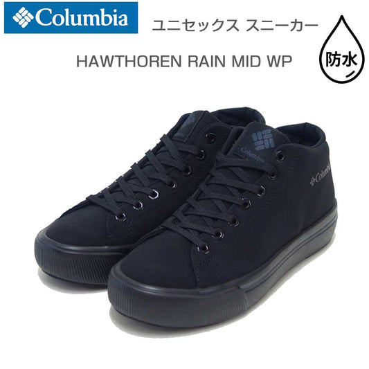 ColumbiaコロンビアYU7030（カラー：Black）ホーソンレインミッドウォータープルーフ（ユニセックス）防水スニーカー「靴」