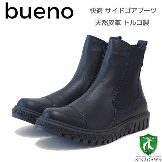 BUENOSHOESブエノZ5202カラー：ブラックスムースレザーサイドゴアブーツショートブーツ厚底軽量「靴」