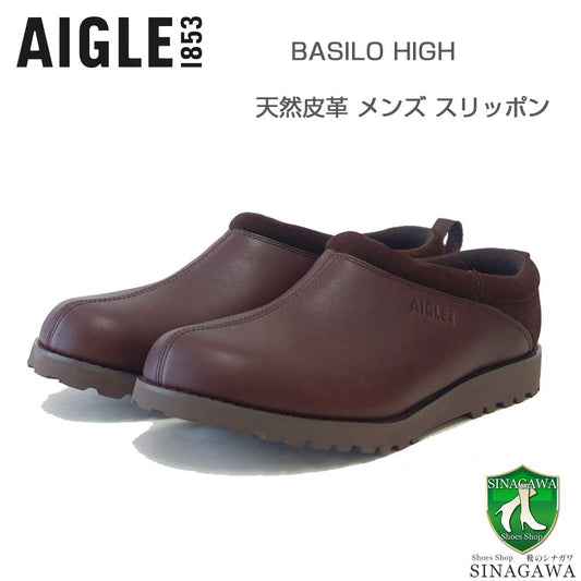 エーグルAIGLEZOHNC17（メンズ）ダークブラウン(001)バジロハイレザークロッグサボスリッポン「靴」