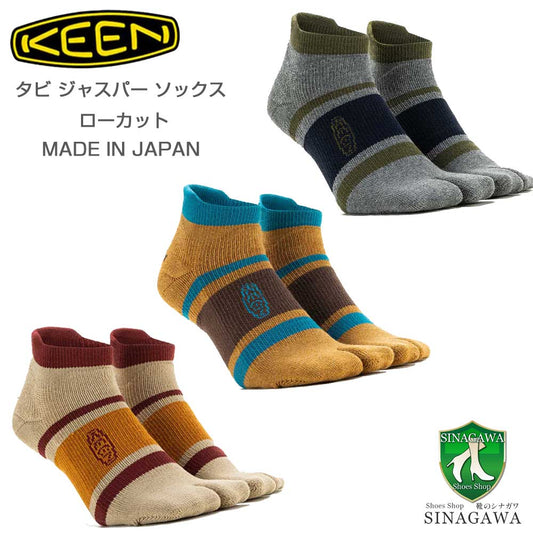 KEENキーンタビジャスパーソックスローカット（ユニセックス）カラー：SilverMink(1028411)・CathaySpice(1028412)・Grey(1028413)日本製靴下アウトドアウォーキングハイキング