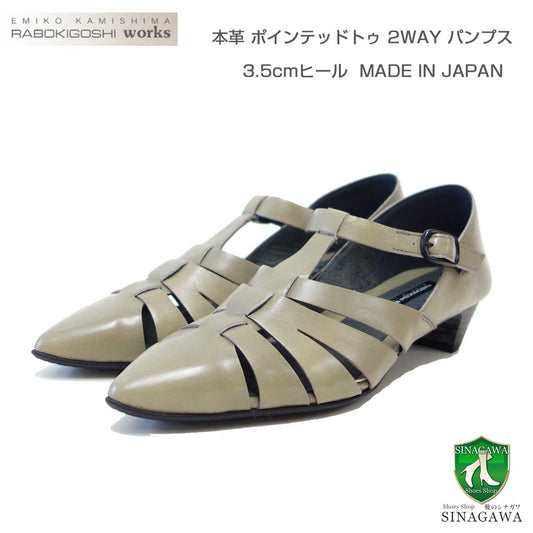 RABOKIGOSHIworks（ラボキゴシワークス）12767ブラックポインテッドトゥ2WAYパンプス天然皮革3.5cmヒールポインテッドトゥミュールグルカ「靴」