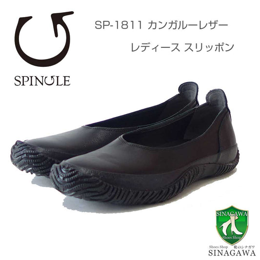 スピングルSPINGLE1811（レディース）ブラック(145)カンガルーレザー天然皮革スニーカーパンプスラバーソールフラットシューズ「靴」